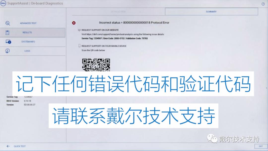戴尔台式机故障指示,戴尔工作站报内存错误