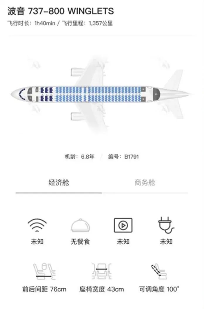 东航飞机失事会对员工有影响吗,东航失事飞机事故原因找到了吗