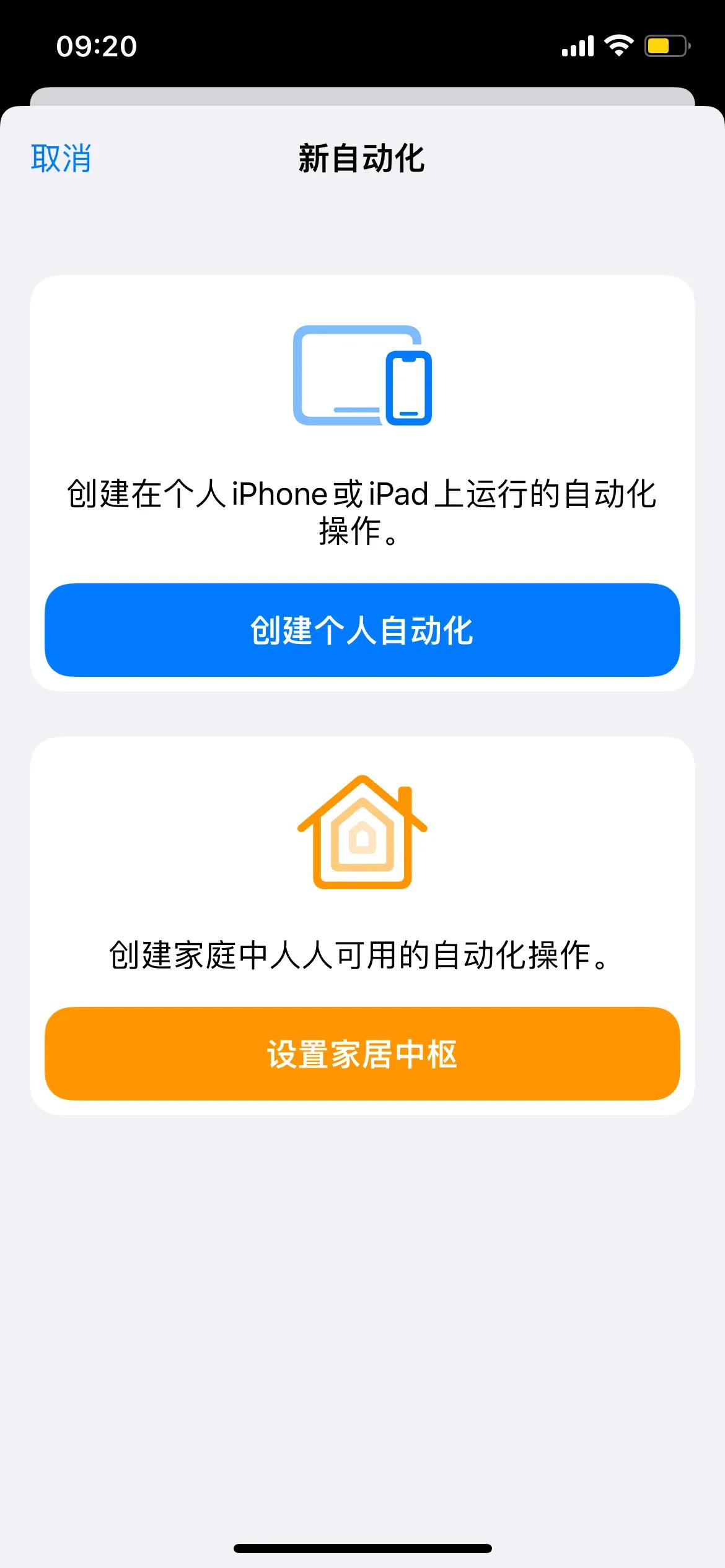iphone的快速指令各种使用方法,头号果粉苹果怎么快捷指令拼图