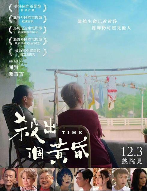 85岁谢贤影帝视频,85岁谢贤获影帝是什么电影