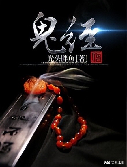 三本让人惊声尖叫的灵异文,推荐几部惊悚灵异小说来看看