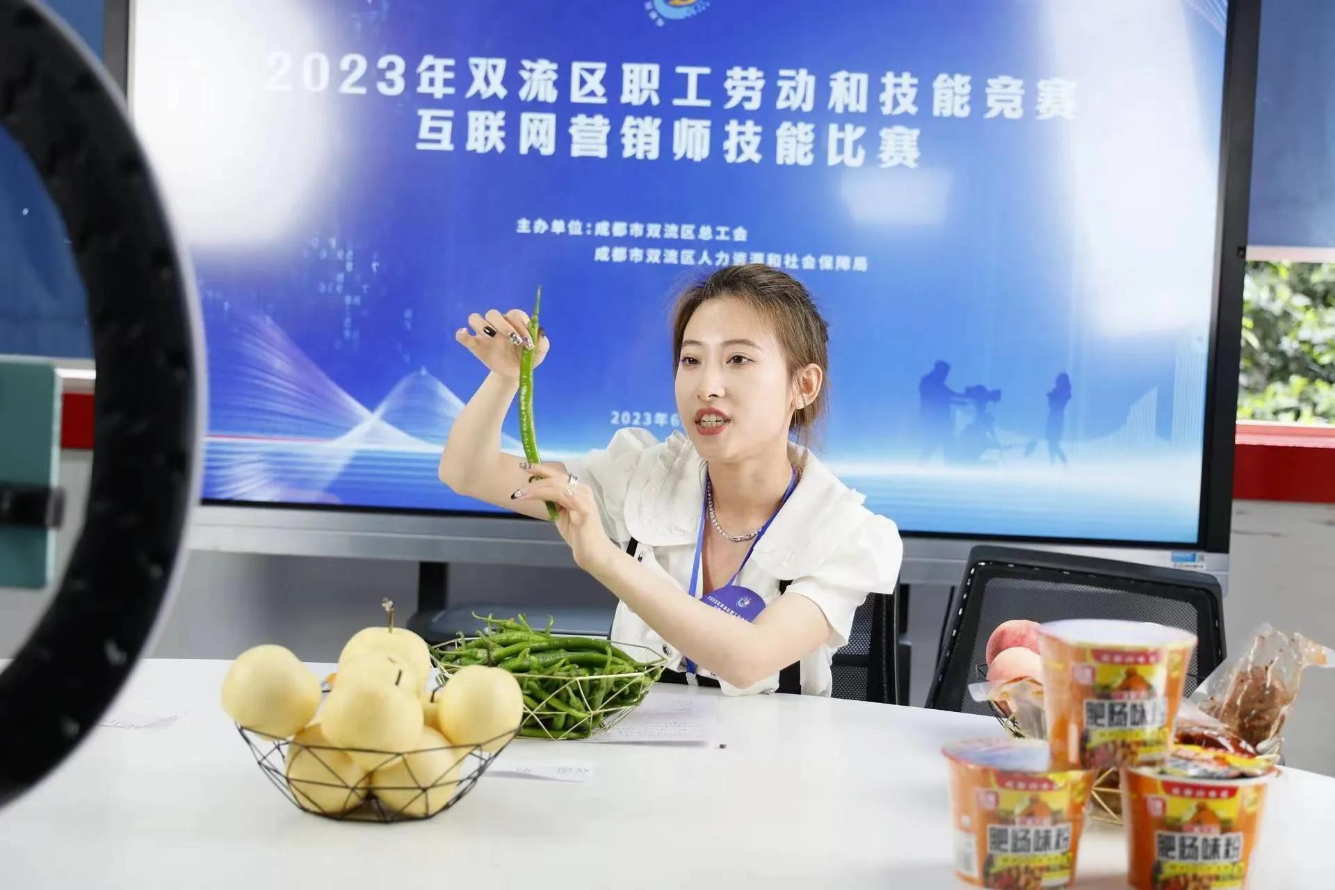 新职业新赛道！双流互联网营销师火拼技能