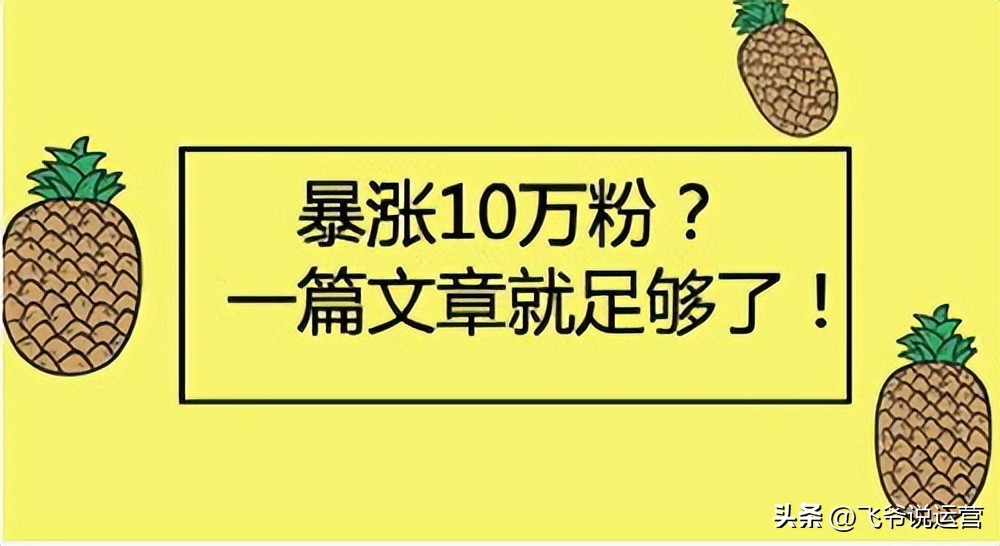 *今条头日**如何赚钱，3分钟教会你开通入口，0粉丝也可以轻松起步