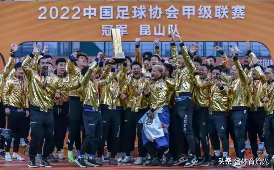 真是骨牌效应来了!昆山继承了江苏队的一贯传统，夺冠即解散