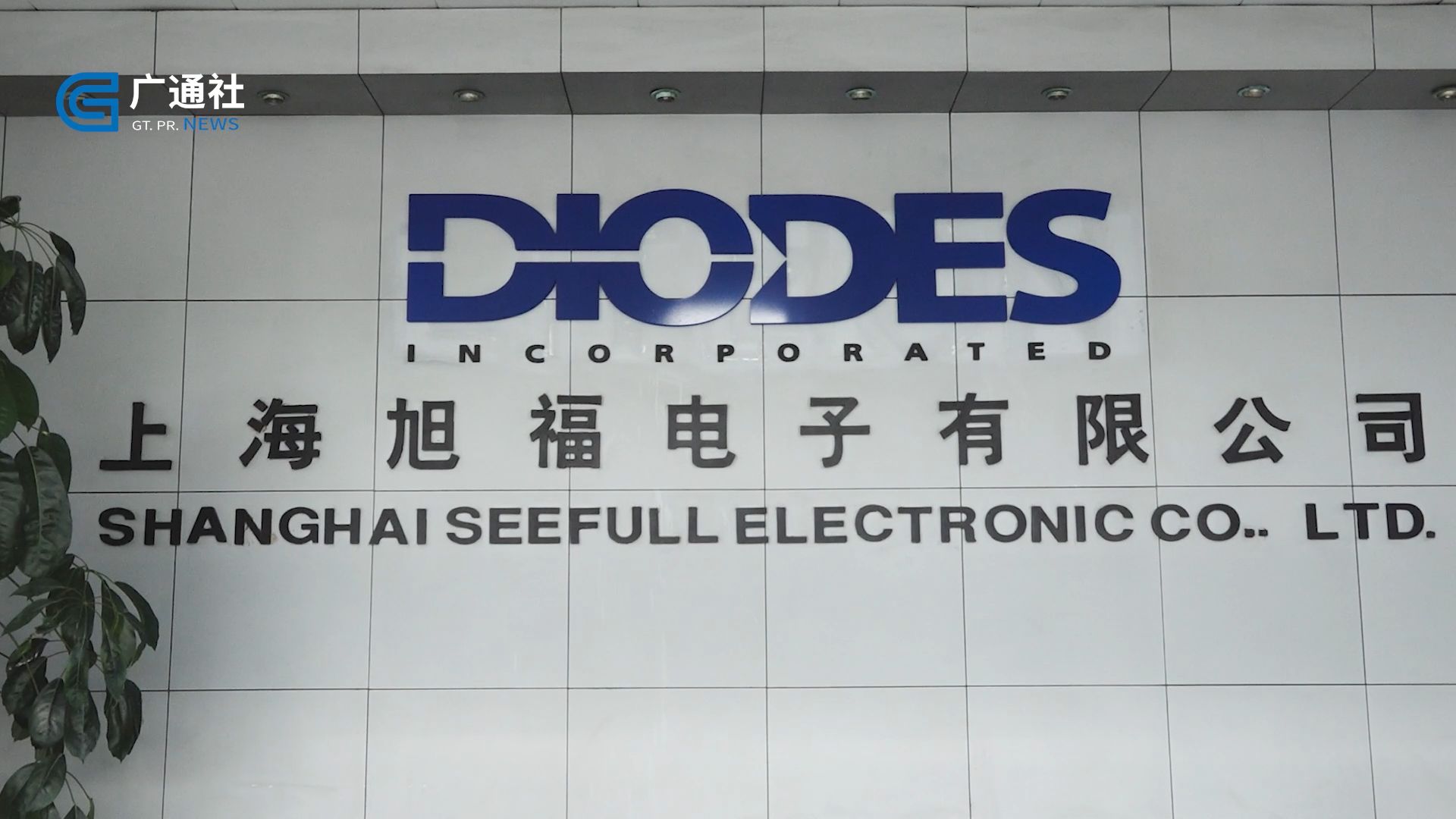 广特播报智能科技,广特播报是个啥