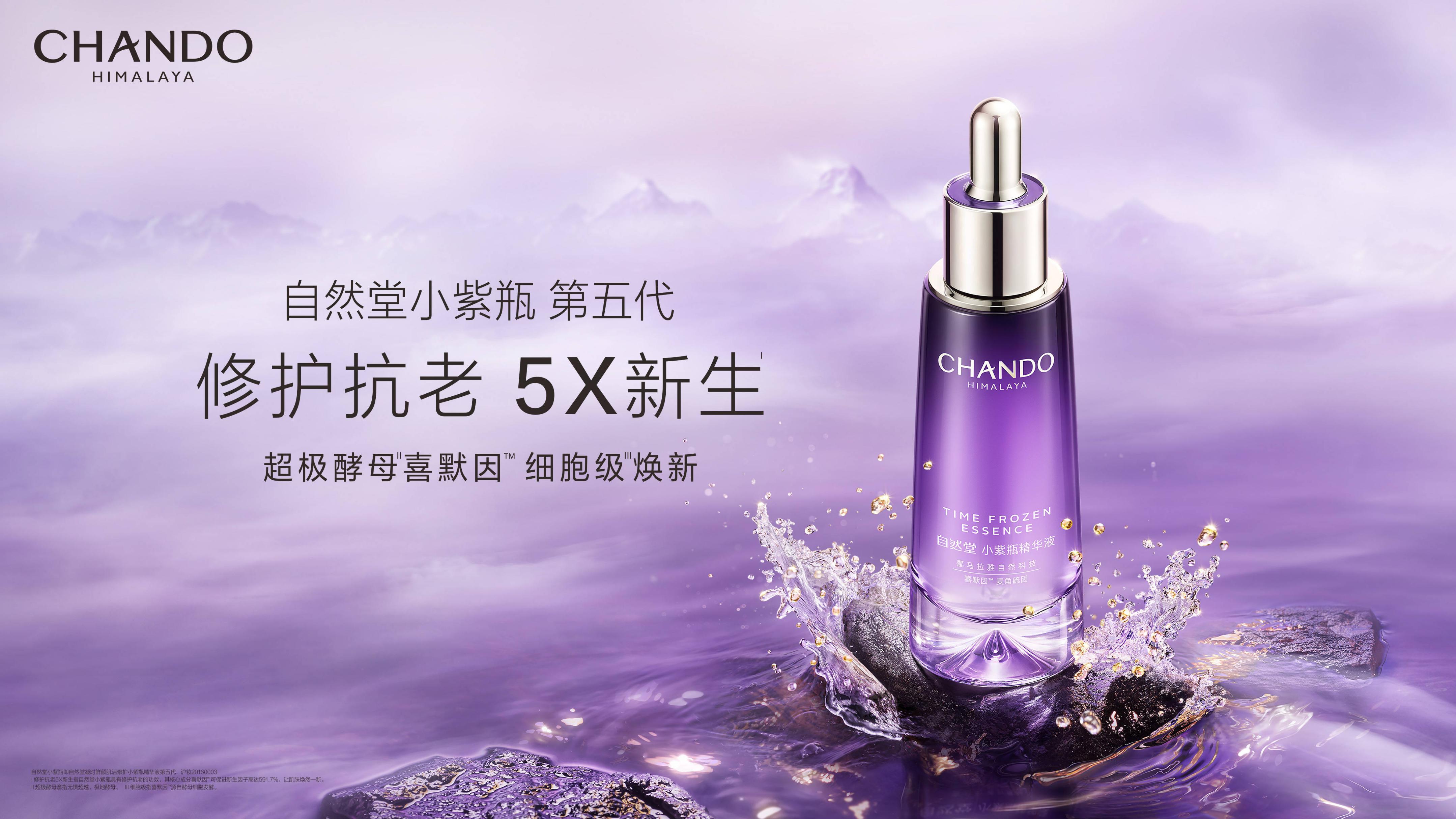 好物推荐自然堂面膜,自然堂好物推荐