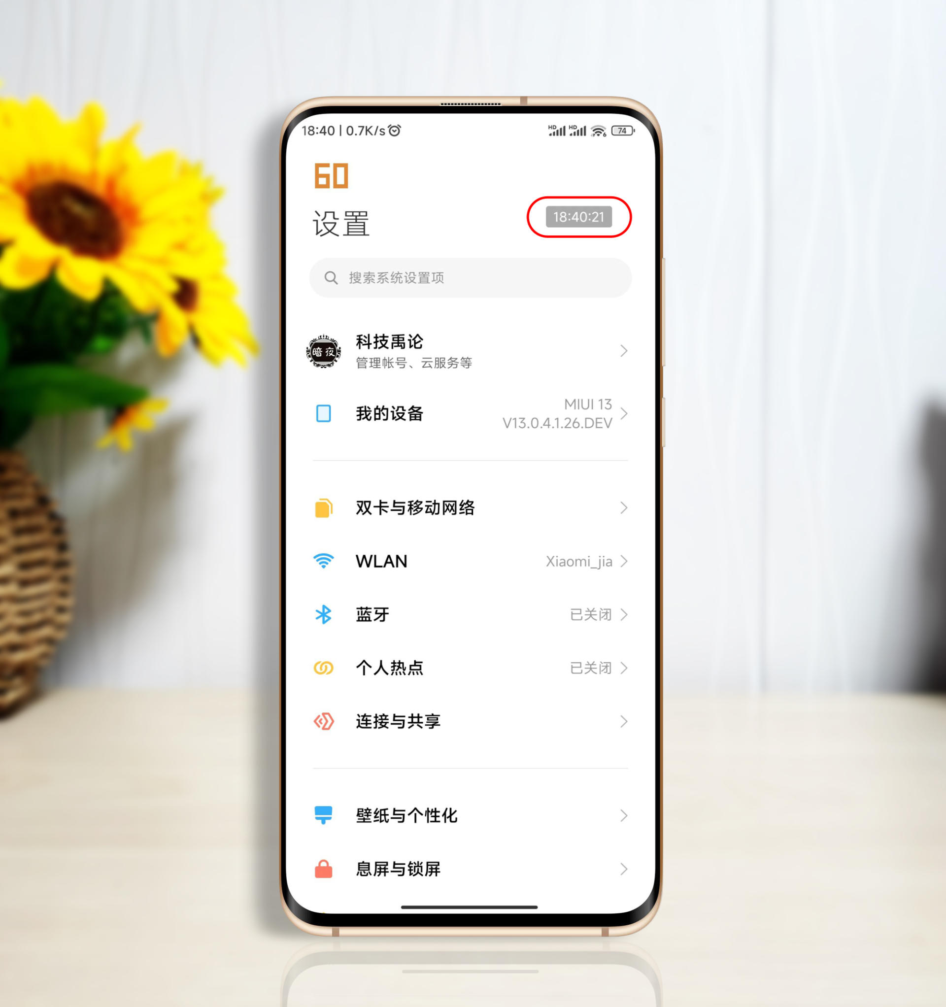 小米13系统怎么进入开发者模式,小米开发者选项怎么打开miui13