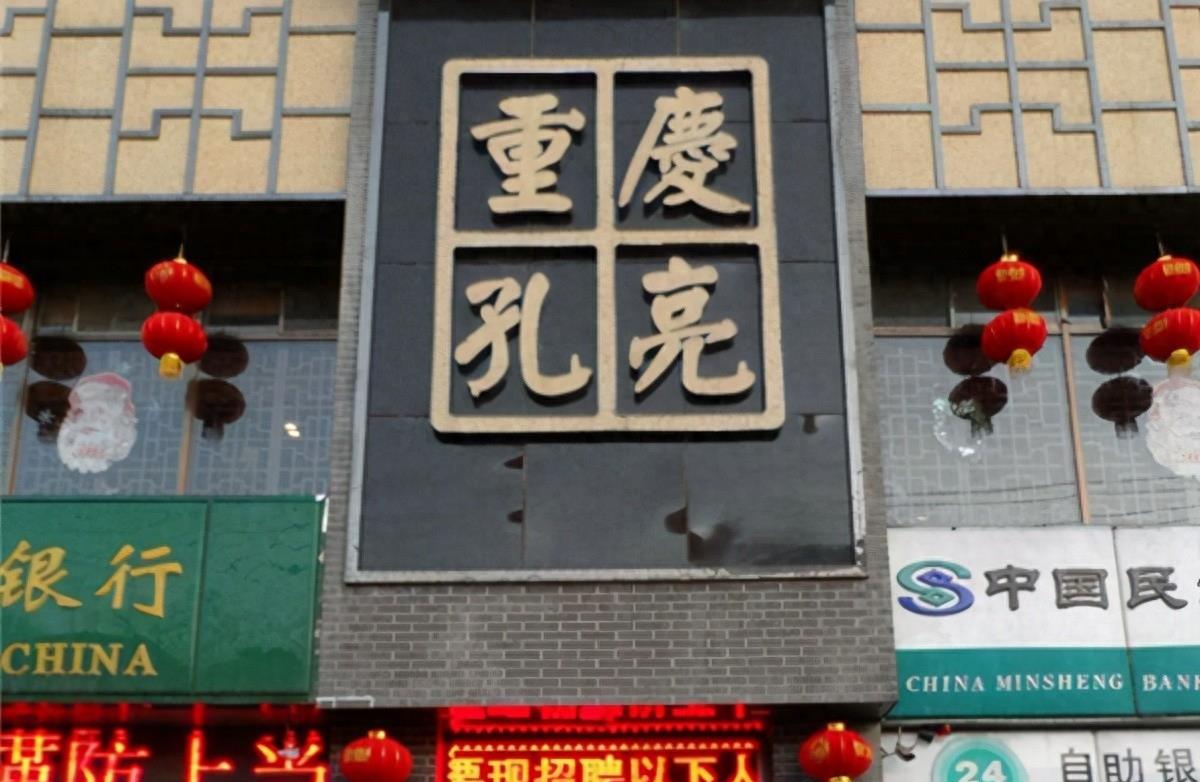 大败最后崛起的例子,现在最火的火锅品牌