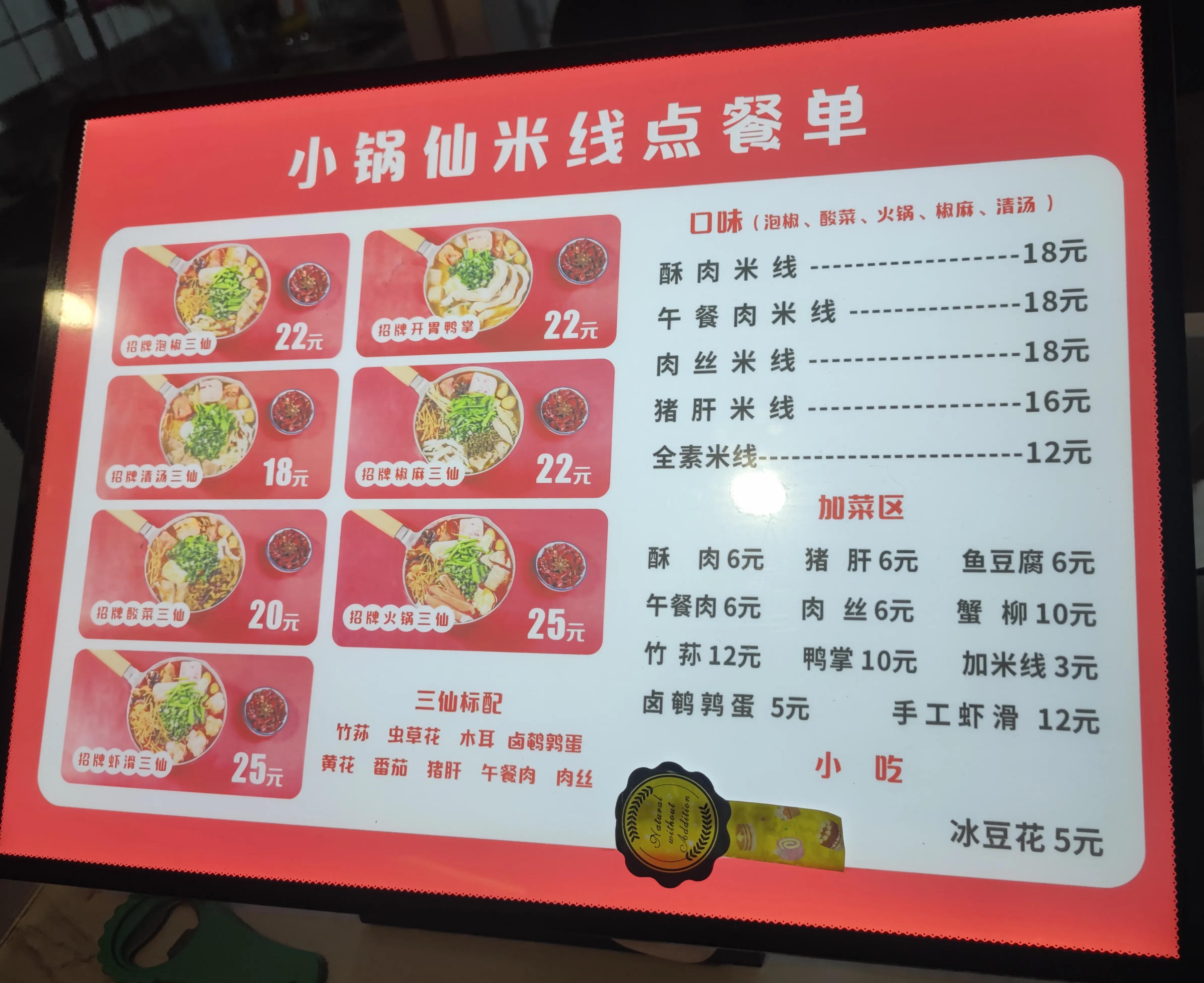 汉中哪个米线好吃点啊,汉中好吃的米线