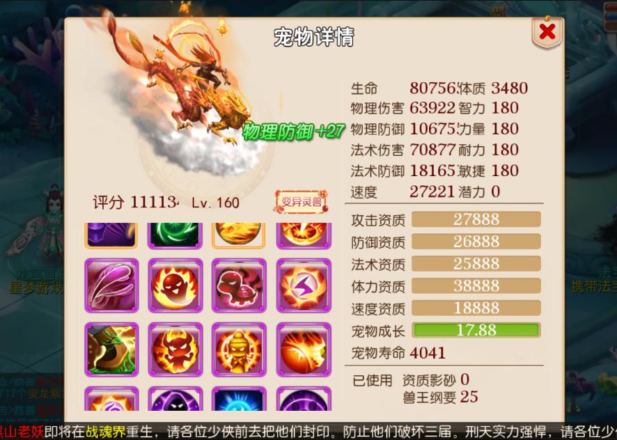 梦幻西游手游大唐官府装备推荐,梦幻西游手游从大唐官府开始变强