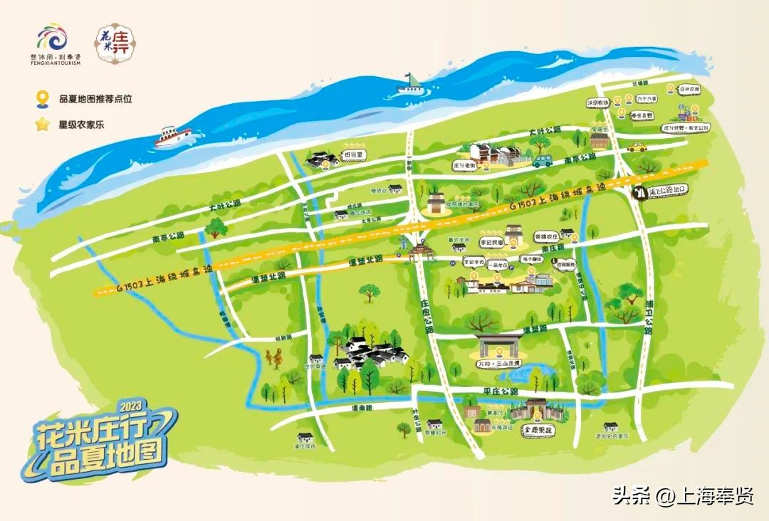 五星级农家乐旅游攻略图,五星级农家乐旅游攻略