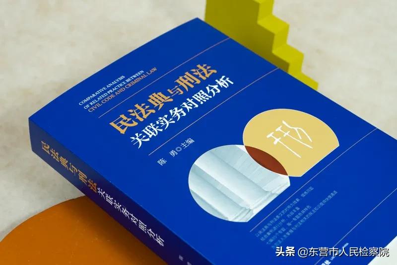民法刑法典书籍正版2023完整版,法律书籍2023全套民法典和刑法