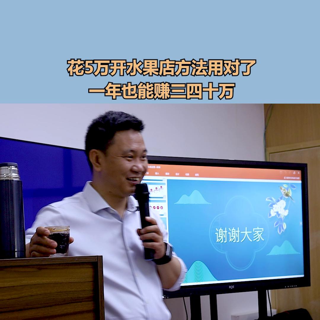 开一家水果店一年赚多少钱,开水果店怎么才能赚钱