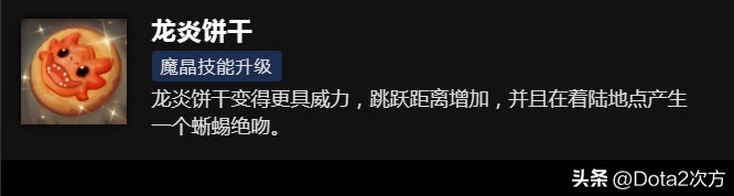 dota2心渊魔角棱彩宝石预览,dota2潮汐的魔晶技能怎么克制