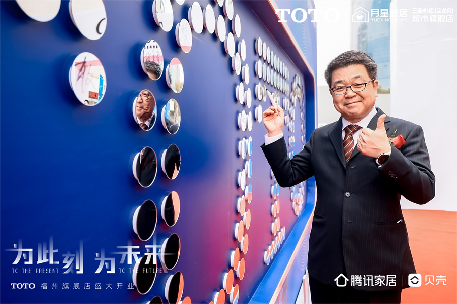 toto福州城市旗舰店,为当下为未来