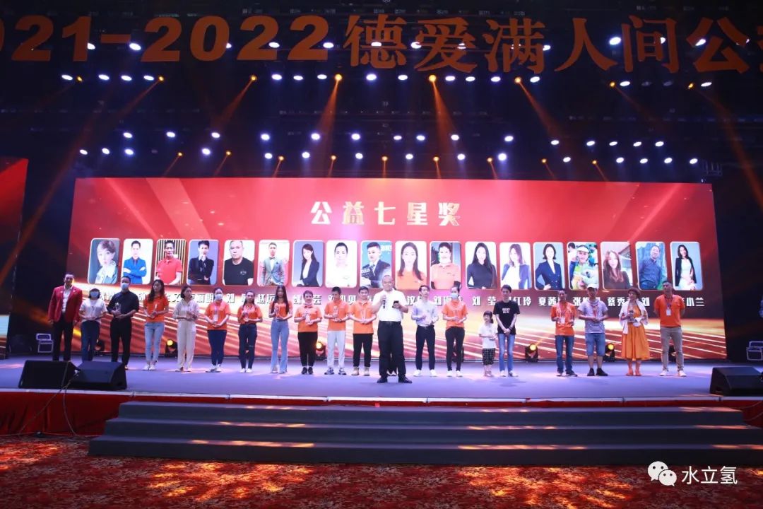 信挚出席德爱会“爱满人间”公益颁奖盛典并荣获深圳市爱心企业奖