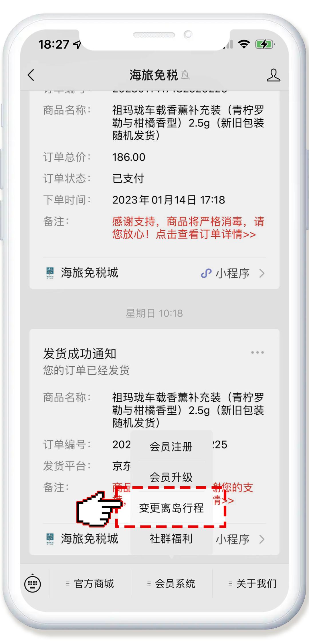 航班改签免税商品怎么拿,航班临时更改机型可以免费退票吗