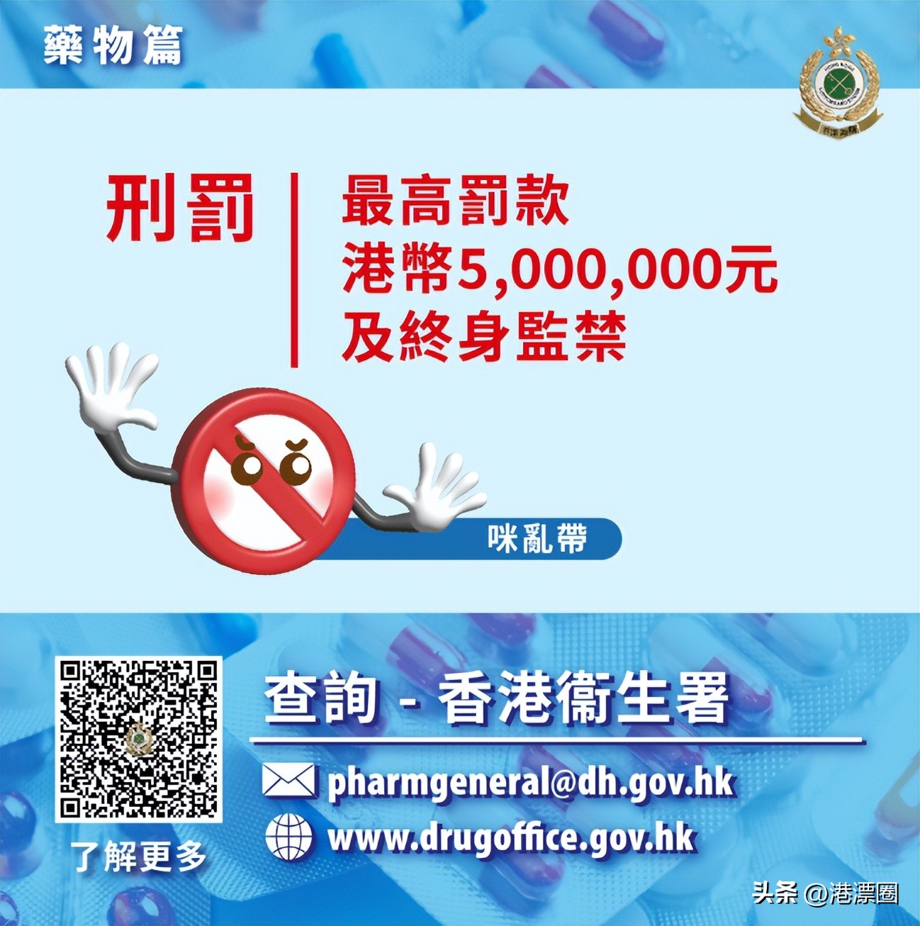 香港值得带回内地的药,香港回内地哪些药不能带