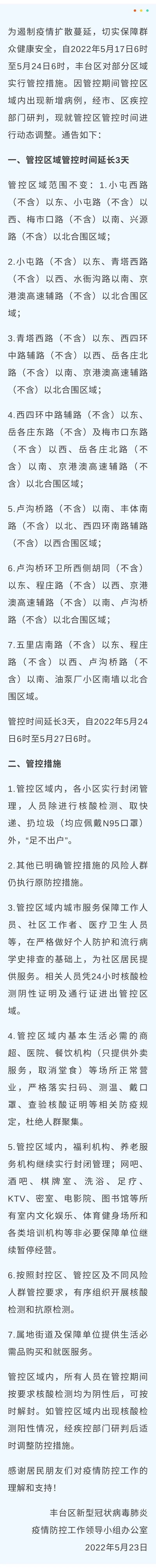 北京发现1例阳性人员,北京一社区检出19例阳性人员