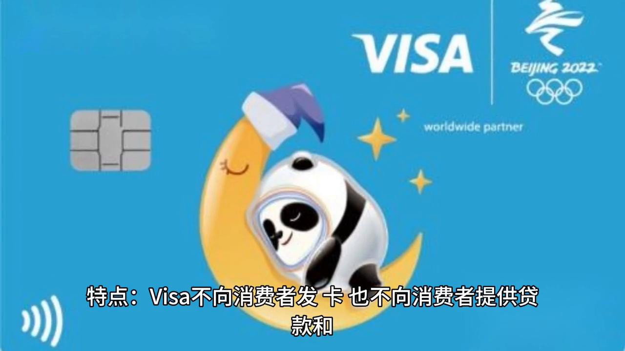 全球信用卡机构,全球四大主流信用卡