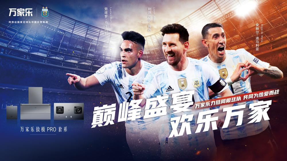 押注明星球队、现身围挡广告,家电品牌为何钟爱世界杯营销?
