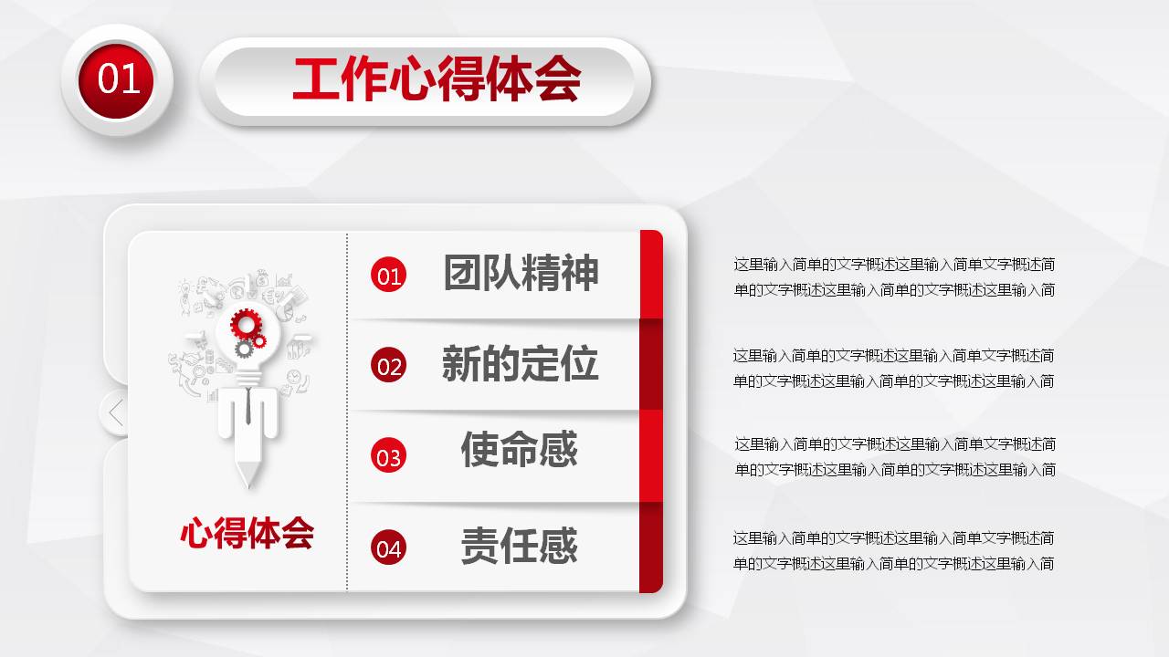 2021年年终述职报告ppt模板下载,红色述职ppt模板免费下载