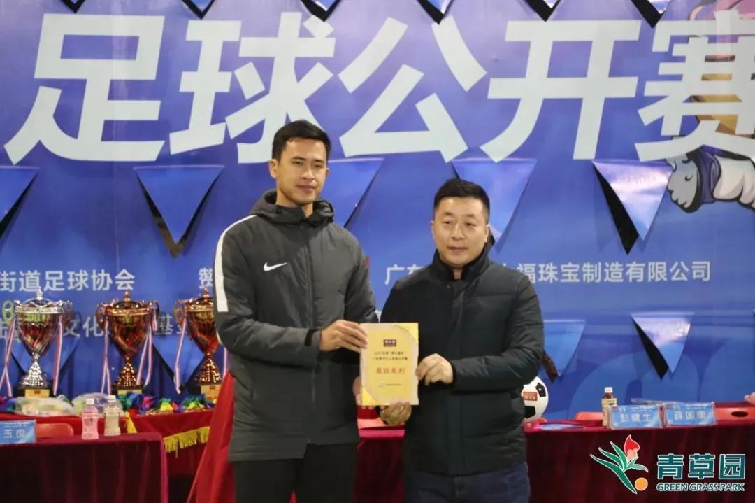 东纬大富贵*破爆**FC队蝉联冠军～广东七人制足球公开赛