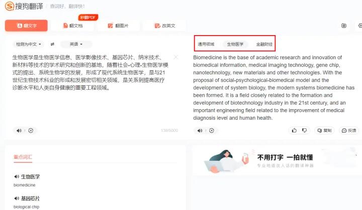 英文pdf怎么翻译成中文免费,网页pdf翻译成中文