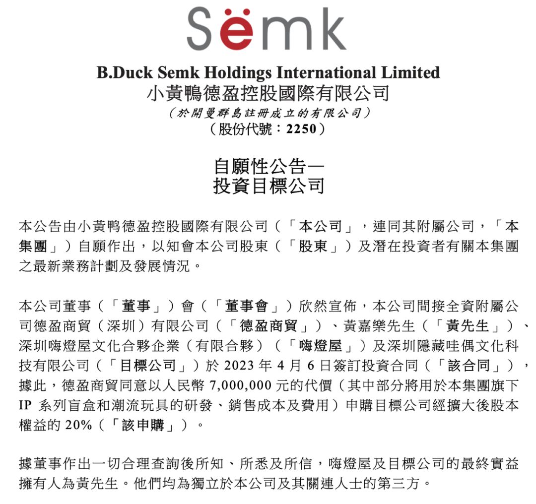 小黄鸭上市融了2亿,小黄鸭营收