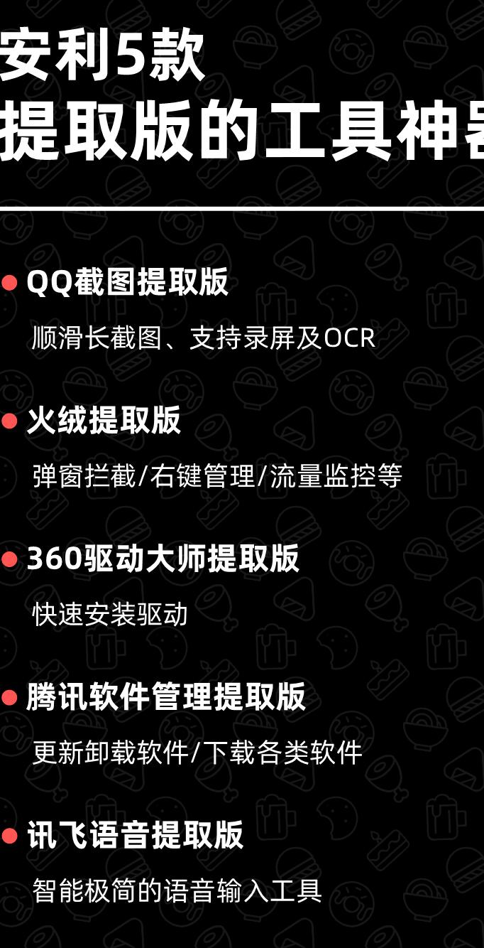 五款大神提取的工具神器，删繁就简