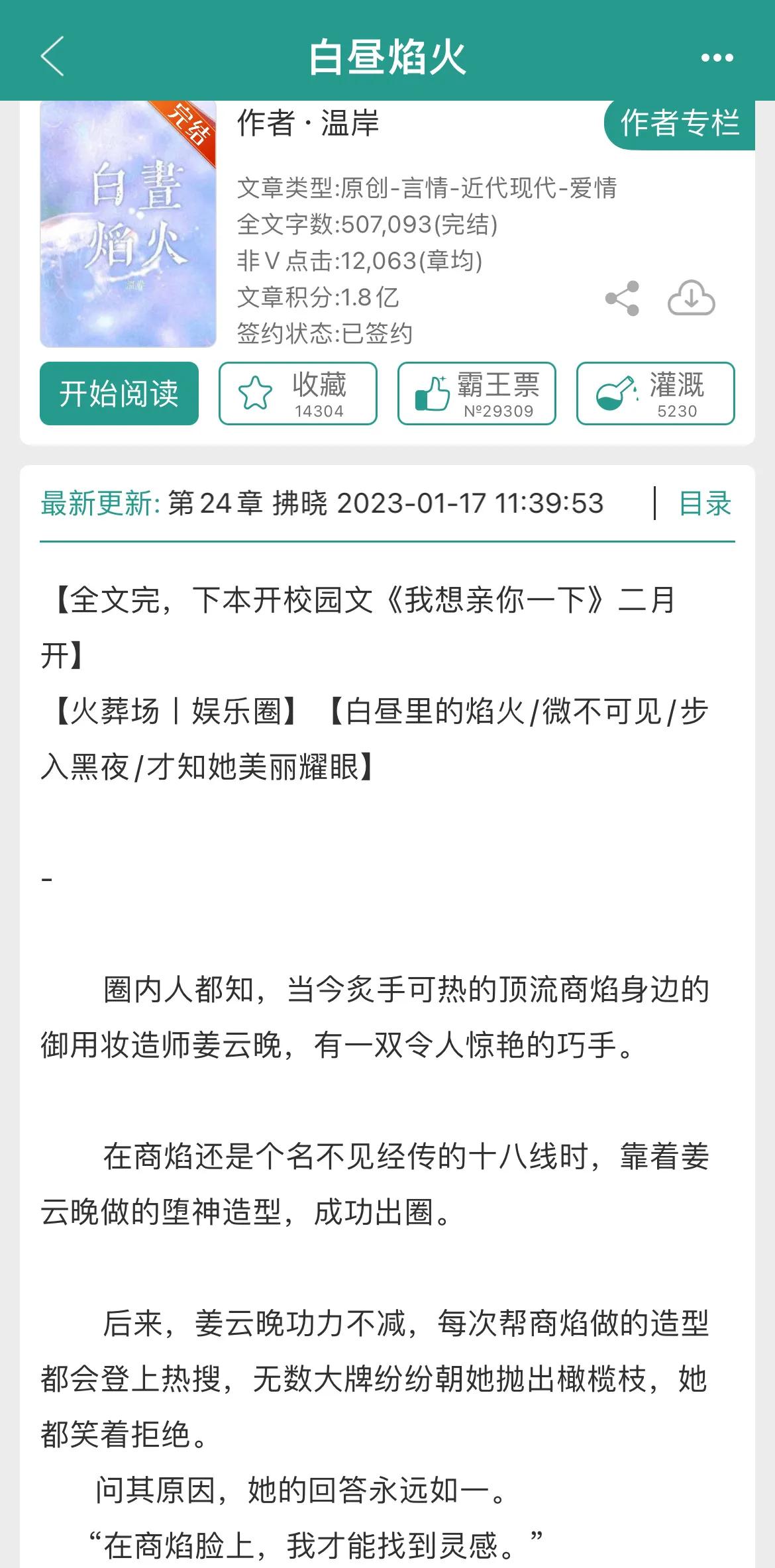 新文推荐已完结,校园完结新文
