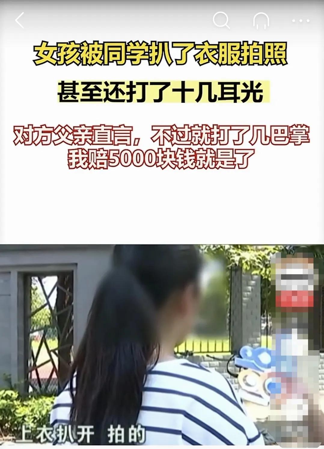 女学生被同学霸凌后拍照,初一学生被霸凌拍照