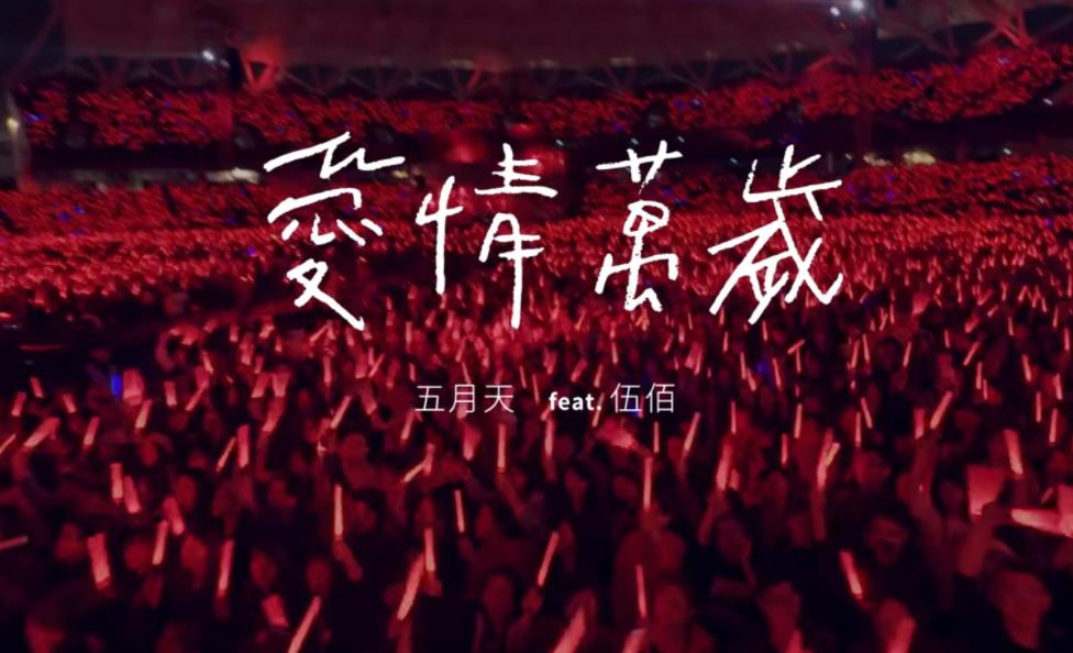 伍佰神级演唱会大合集,伍佰为什么被称为摇滚皇帝