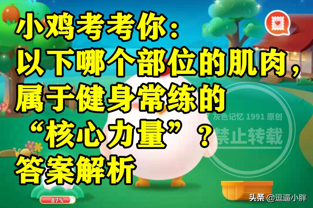 蚂蚁庄园答案在哪里看,蚂蚁庄园答案樱桃