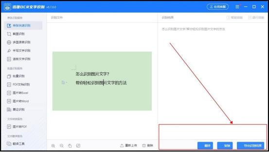 照片里的内容怎样转换成word文档,wps照片转换成word文档