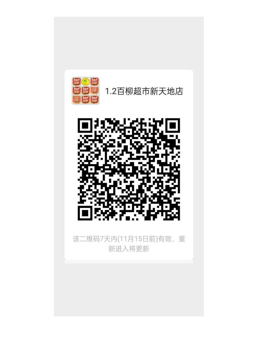 红山区大型超市,红山附近商超