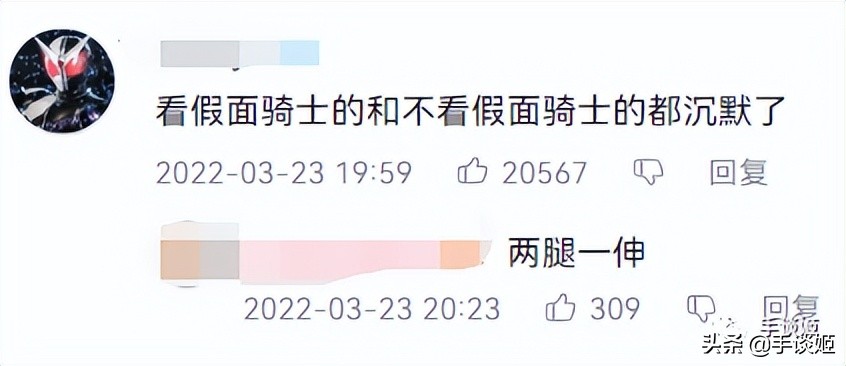 发生什么事？贞贞贞德~因中文配音太尬，《假面骑士》突然出圈了