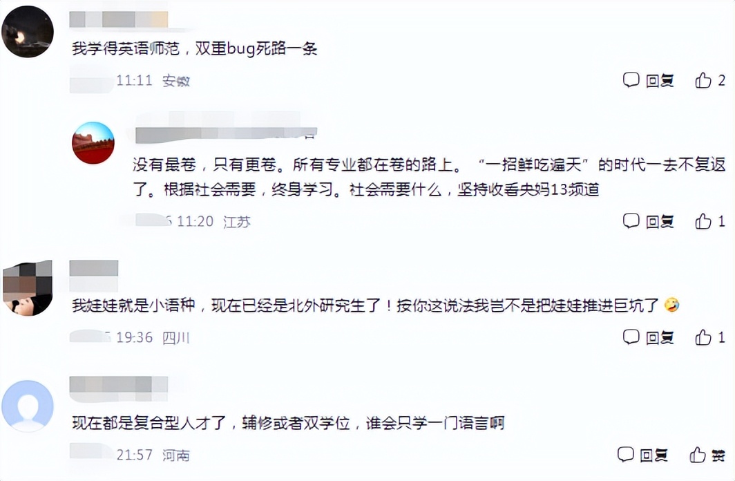 文科热门专业现状及前景,文科类未来10大前景专业