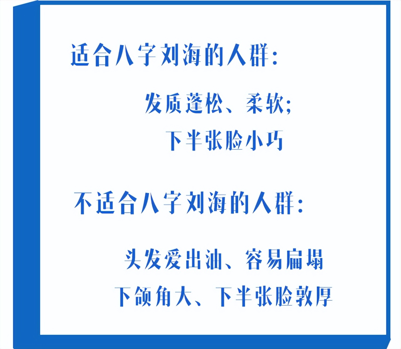 从来没剪过刘海剪什么刘海好看,很多年没有剪过这样的刘海了
