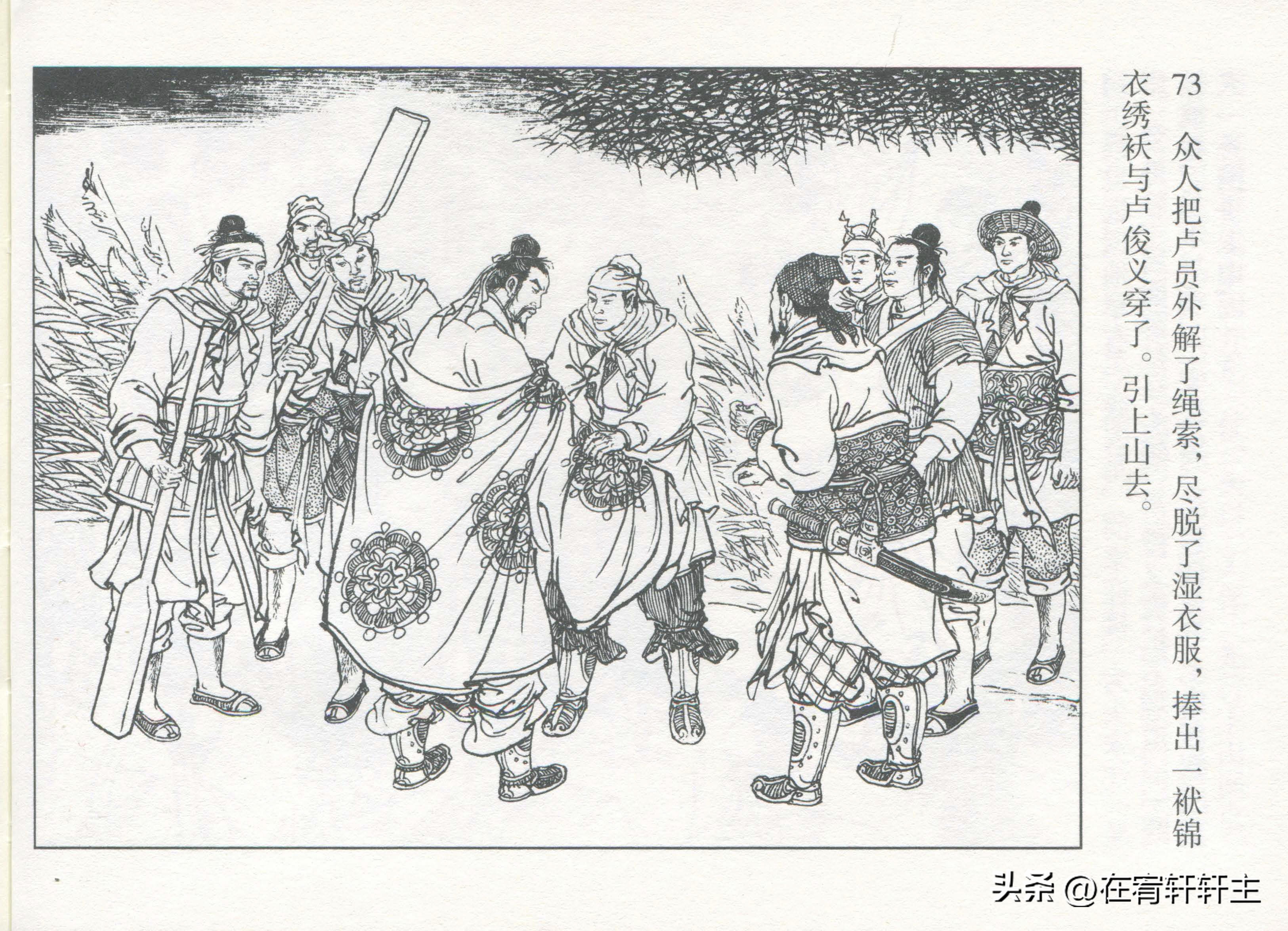 连环画水浒传王万春绘全套,三十六计连环画32册