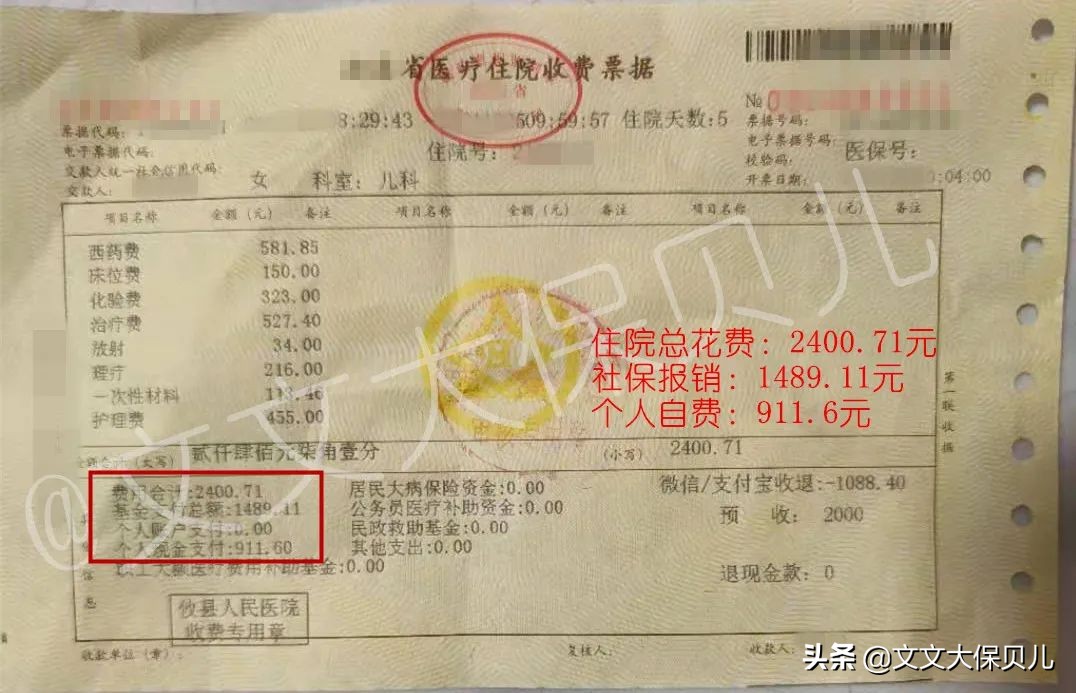 支气管肺炎在支付宝上可以理赔么,肺炎保险赔付