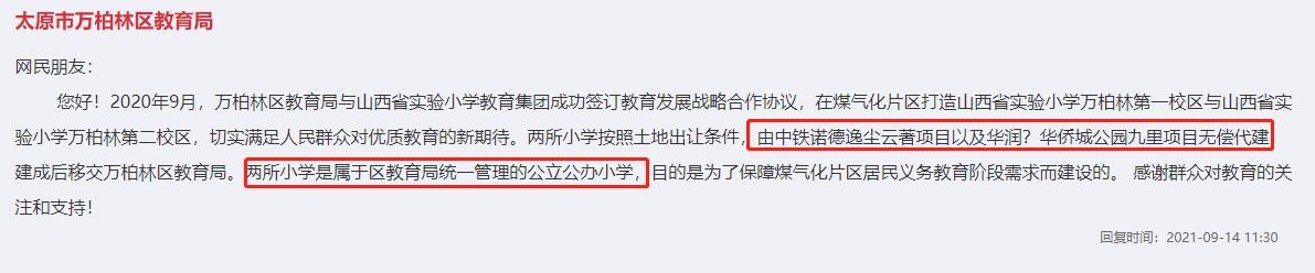 中铁诺德逸宸云著学区靠谱吗,逸宸云著值得购买吗