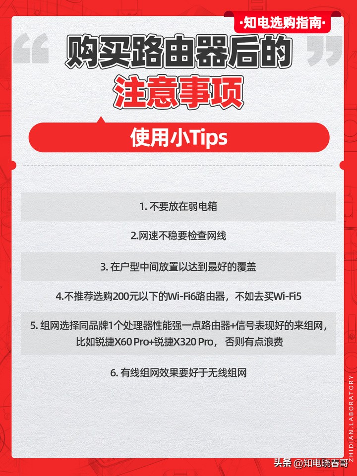 2023年路由器怎么选择,2023路由器wifi6评测推荐