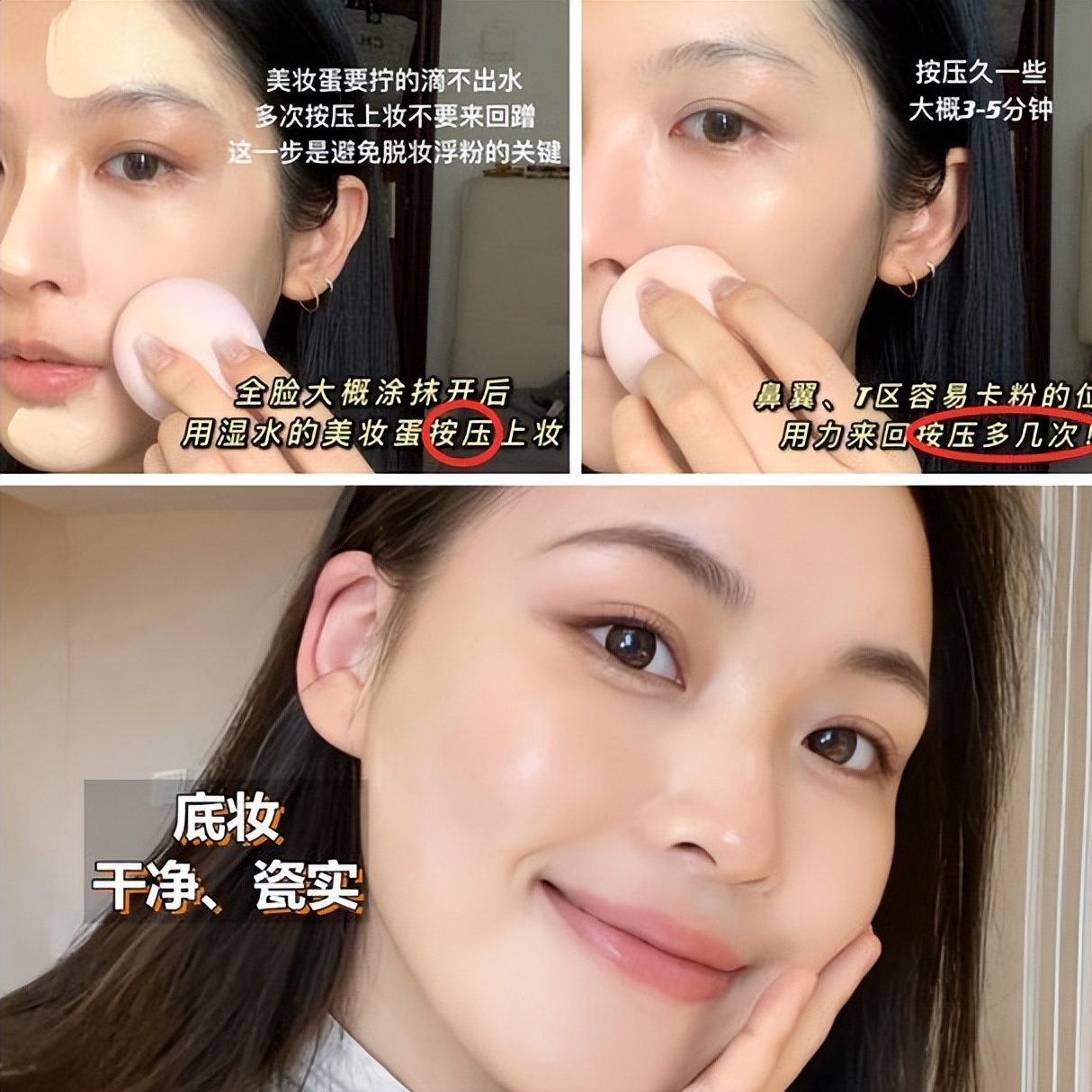 涂粉底液时怎样才能不起皮,涂粉底液正确方法不卡粉