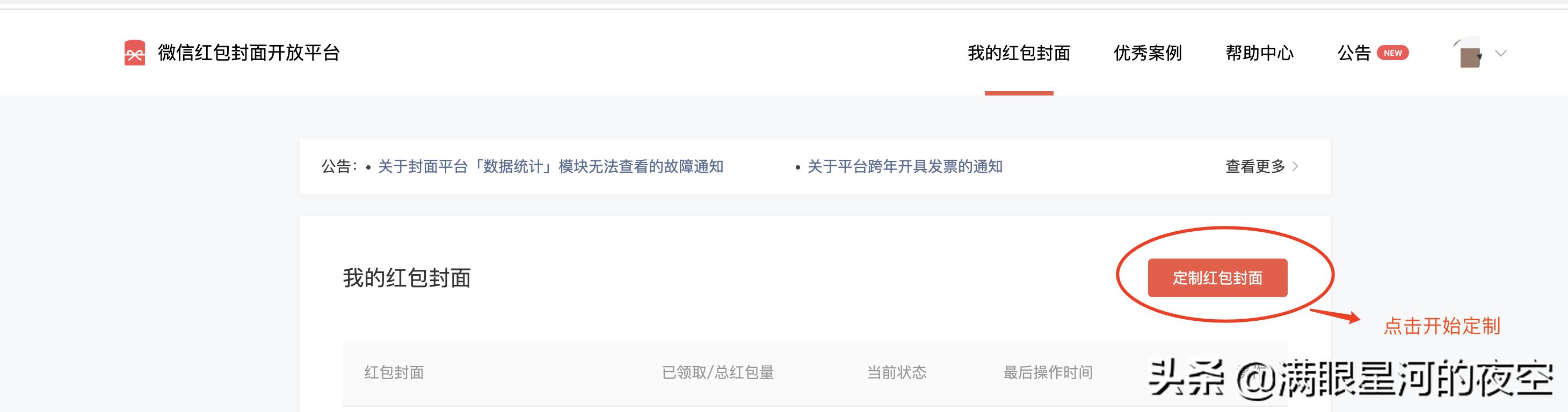 微信红包封面攻略最新版,微信红包200元封面套路是真的吗