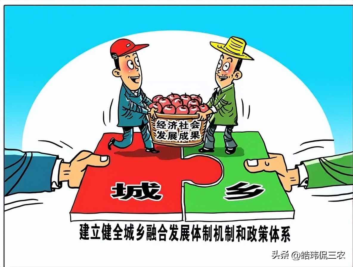 中央农村工作会议部署“农村土地开发”，农民如何分享更多收益？