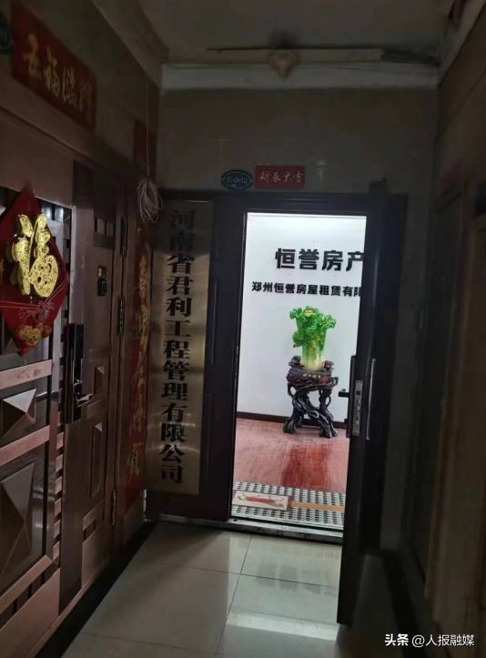 郑州恒誉房屋租赁涉嫌诈骗,受骗人数高达20多位