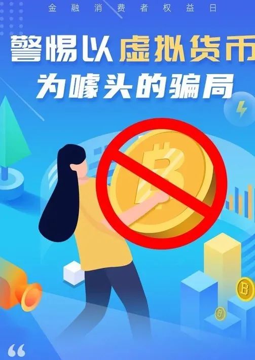 防范电信诈骗守护金融秩序,维护网络安全防范网络犯罪