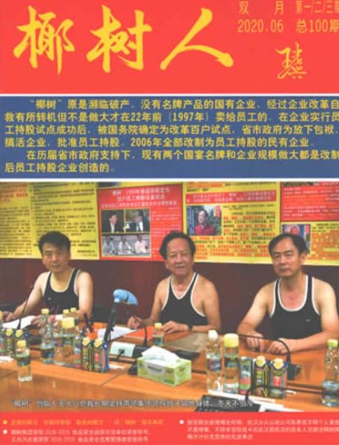 椰树回应直播回放,椰树正面回应直播争议