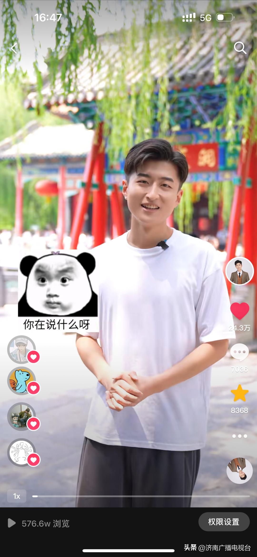 趵突泉夫妇录澄清视频,趵突泉夫妇主持嘴瓢原视频